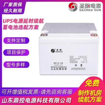 SACRED充池SU0NGFM-50(921FB)长寿命浮备用铅酸蓄电2V500AH