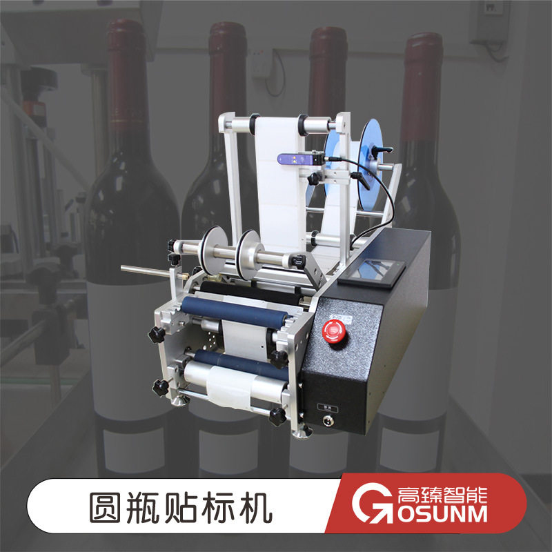 圆瓶贴标机红酒标签机半自动不干胶玻璃瓶灌装产品贴标设备厂家