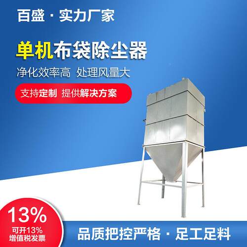 脉冲喷吹袋除尘器0自动化清灰处理风布量1000m3/h工BZI厂间车适用