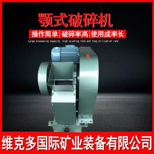 验验室颚式破碎机密封式PEF125*18340实0鄂现破机货小型试粉碎设