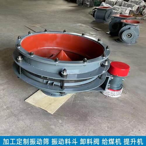 成漏斗给料机下料仓下料LOZ防堵装置ZD料L活化料共斗激力可振调
