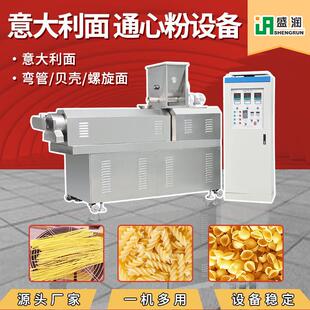 全机自动螺杆通产心粉TSE90家挤压膨化厂一套意大利面生线