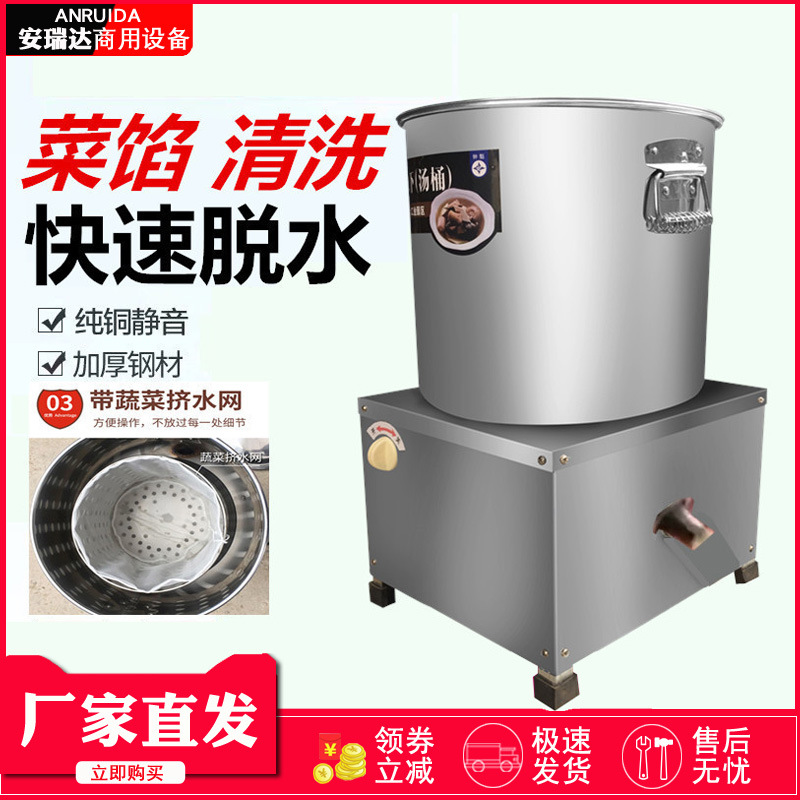 蔬菜甩干机食品脱油甩油机商用白菜脱水机电动馅挤水器脱水机