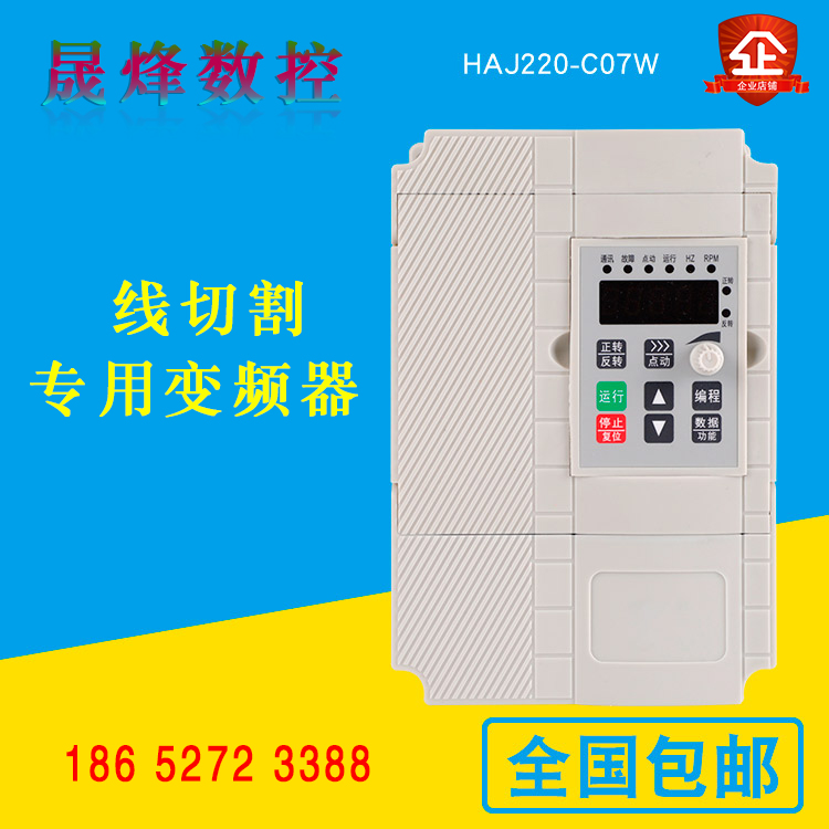 220v全国包邮厂家直销专用变频器
