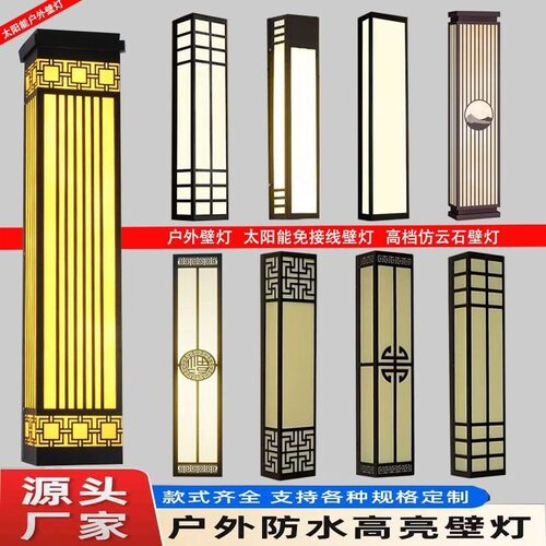 太阳能户外壁灯花园阳台灯柱