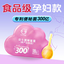 益生菌蜂蜜露孕妇专用产妇通蜂蜜栓便者孕晚期宝宝开备待产塞露秘