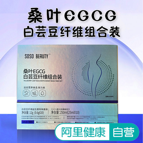【阿里健康自营】艾弗瑞博士 桑叶EGCG白芸豆纤维组合装12g+250ml