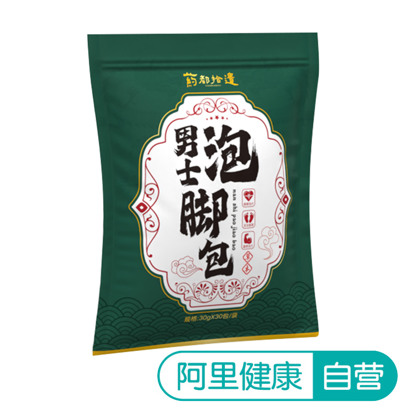 【阿里健康自营】药都拾遗男士泡脚包30g*30包