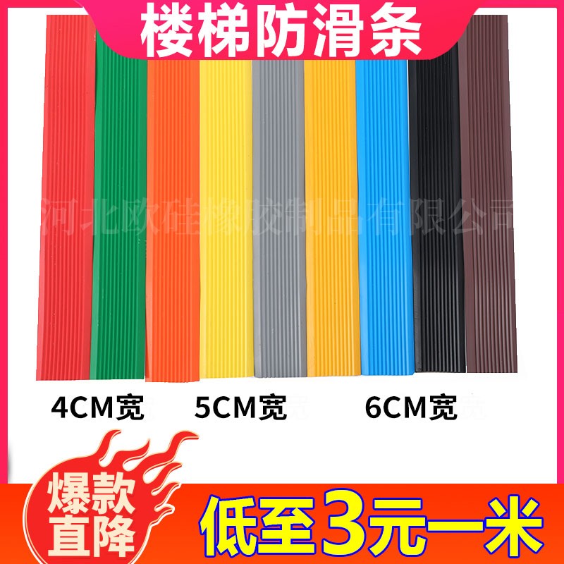 台阶自粘止滑条楼梯防滑条