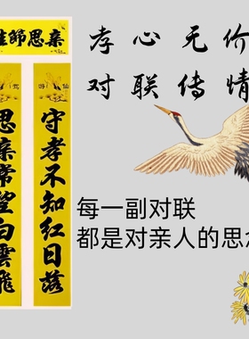 2025年守孝三年黄色对联周年对联黄色门神黄色福字斗方全套铜版纸