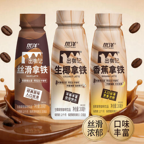 优洋即饮咖啡280ml*8瓶