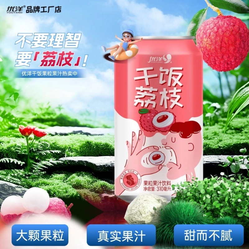 优洋干饭大颗粒果汁真果肉0脂