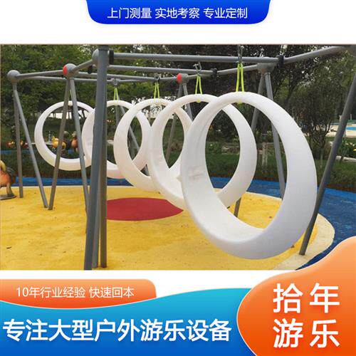 网红多人休闲秋千小区景区广场农庄无动力户外摇摆游乐设备