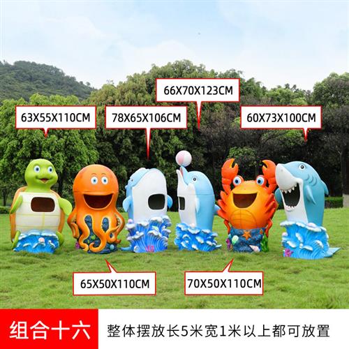 玻璃钢卡通海洋系列雕塑户外园林主题公园景观装饰垃圾桶摆件