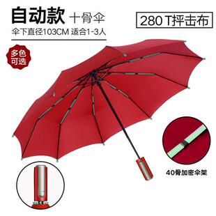 雨伞厂家广告折叠伞印定制商务礼品十骨加大晴雨防晒自动伞