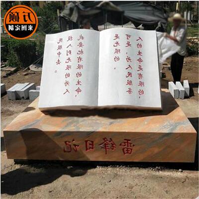 厂家制作大理石花岗岩晚霞红石材底座汉白玉石雕书本文化公园景观
