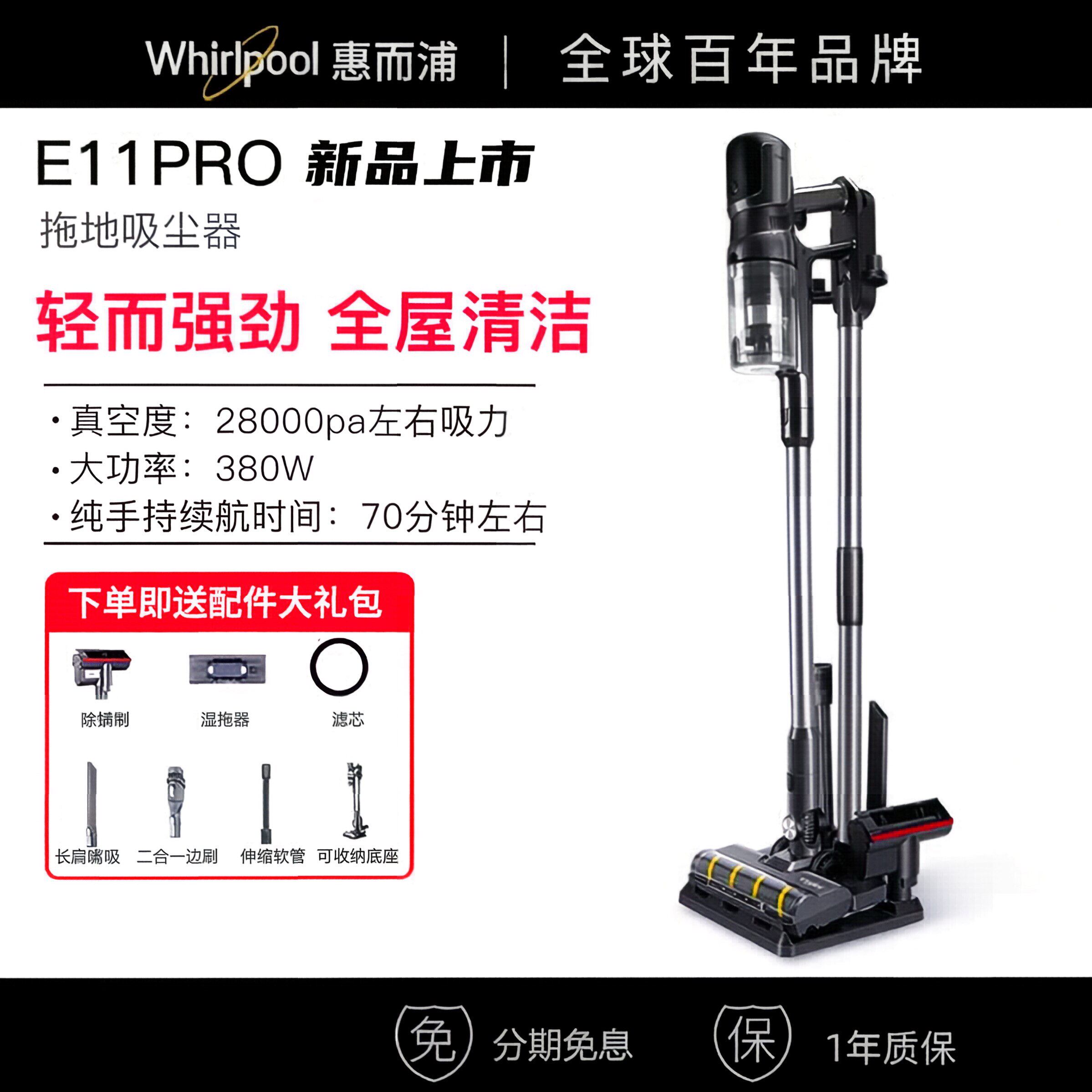美国惠而浦E11pro无线吸尘器干湿两用家用车用手持大吸力除螨仪