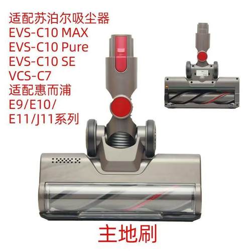 UWANT友望吸尘器V100v200苏泊尔C7C10maxC10pure地刷惠而浦E9E11