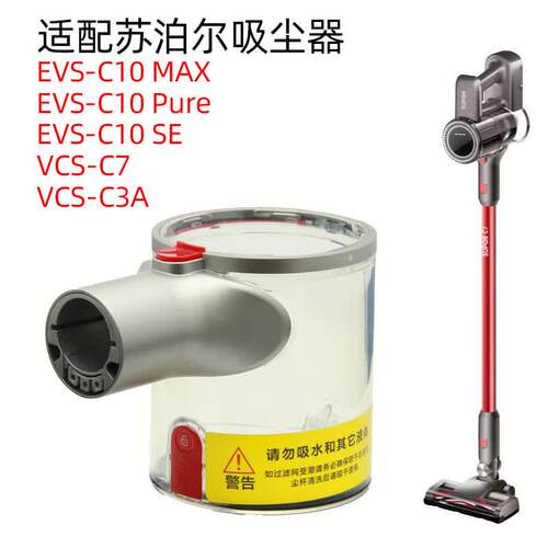 适配SUPOR苏泊尔C7尘杯垃圾桶灰尘盒C10max垃圾盒C10Pure EM4尘杯