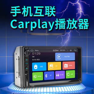 7寸车载MP5手机互联播放器汽车MP4蓝牙收音机有线无线苹果carplay