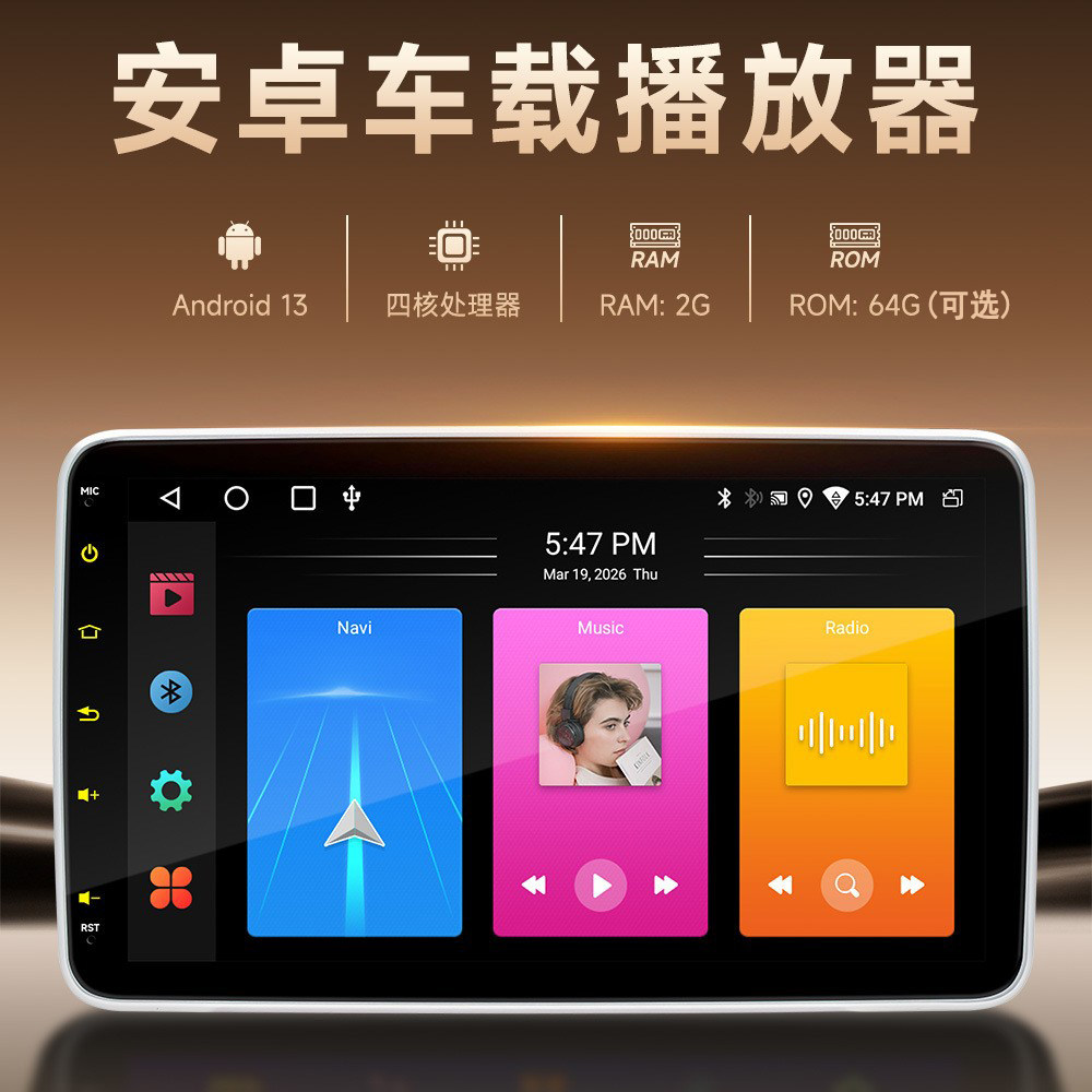 10.1寸单锭摇头机货车汽车改装中控安卓GPS导航无线carplay旋转屏