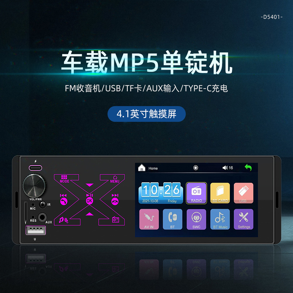 触屏版高清大屏双USB车载MP5播放器蓝牙无损插卡U盘机苹果Carplay