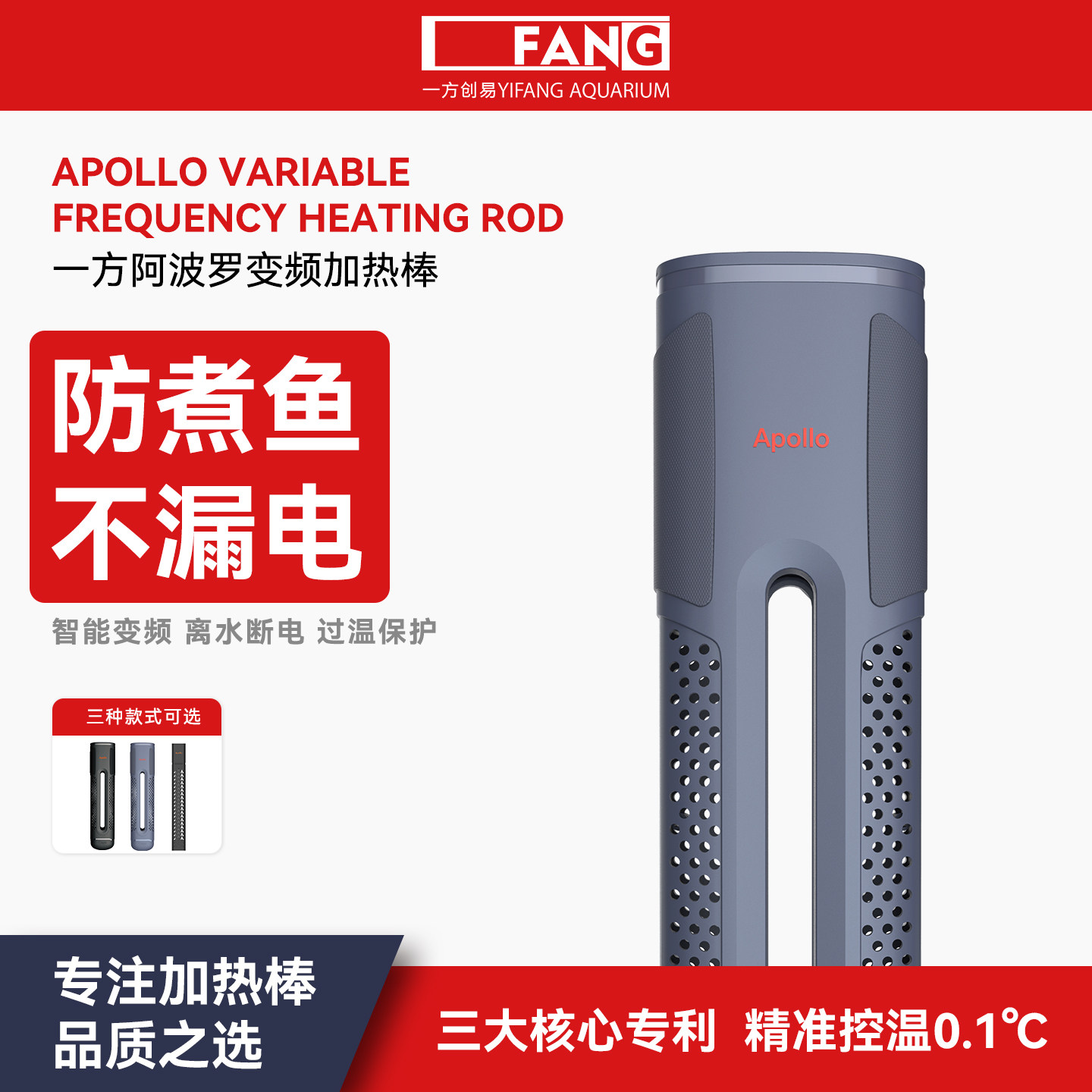 一方阿波罗鱼缸加热棒自动恒温智能变频省电水温加热器防爆发热大