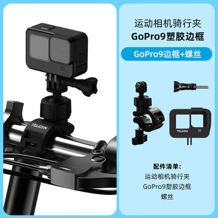 适用于Gopro9/10/11塑胶兔笼边框双冷靴vlog拍照gopro10配件运动