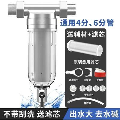 新品前置过滤f器大流量全屋家用除水垢软水自来水管道滤水器井水