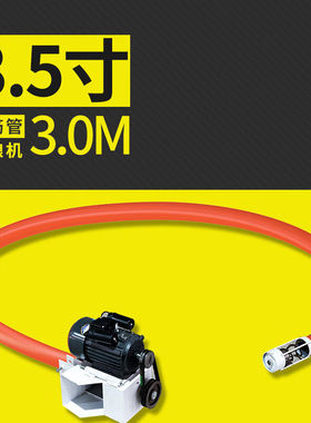 车载粮机大力软管小型家用抽粮机上料机玉米小麦绞龙粮食神器3.5