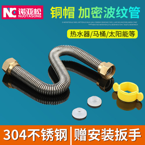 304不锈钢波纹管4分热水器水管