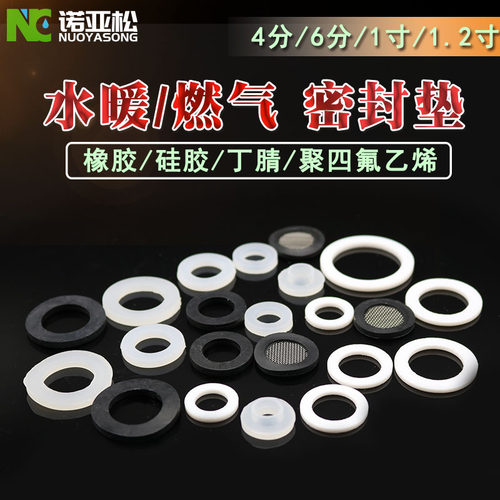 波纹管进水高温密封圈垫片过滤网