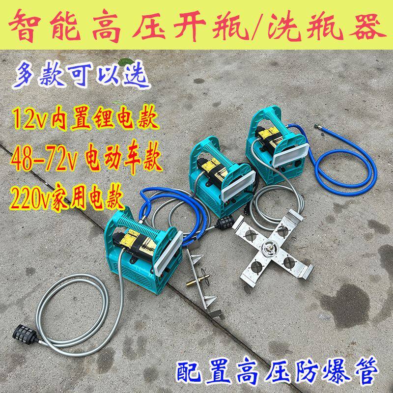 水溶肥冲施器农药开瓶洗瓶器高压电动吸肥机农用水肥一体吸肥器液