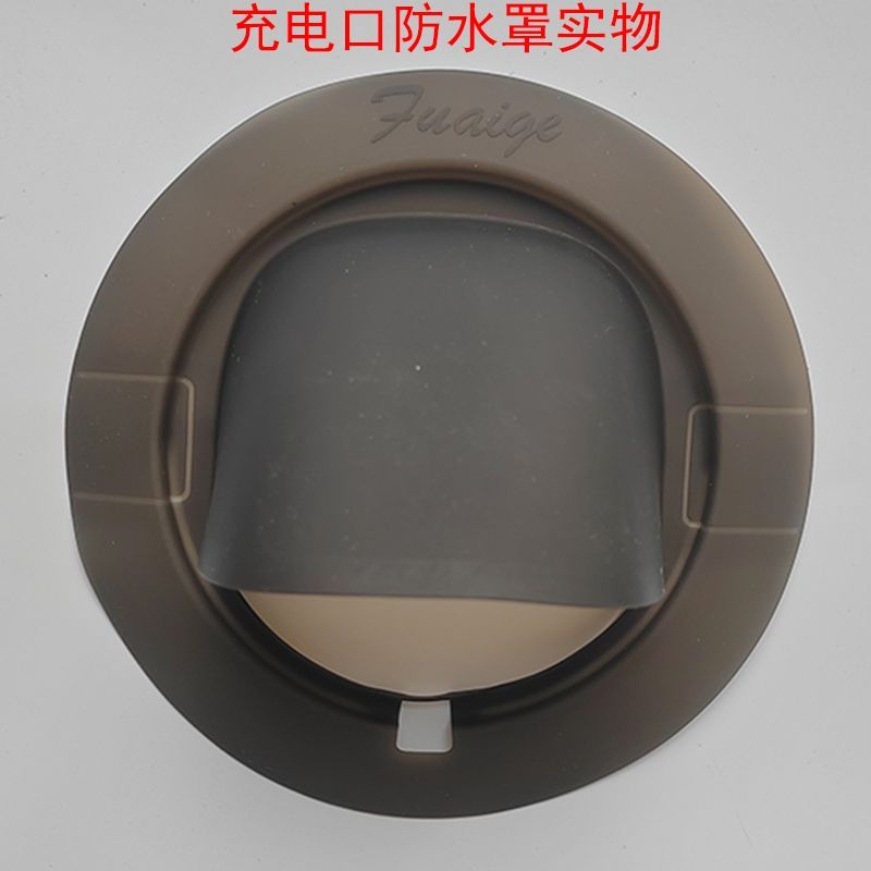 电动车充电口保护盖三轮