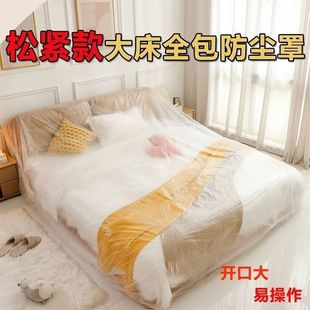 防尘床罩遮灰尘罩全盖式加厚床罩带束口全包住家具防尘罩学生床罩