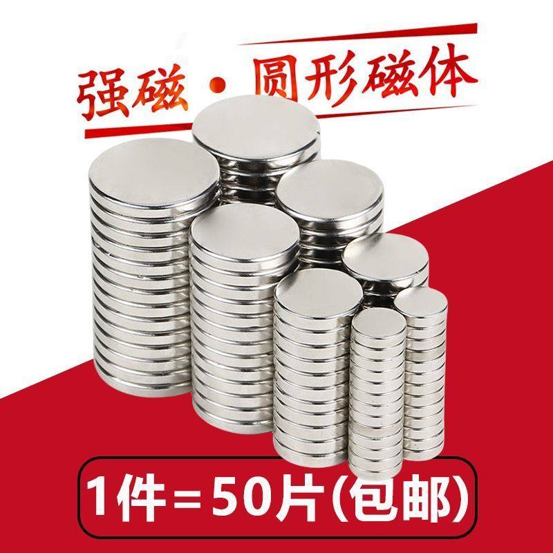 冰箱贴diy配件强力磁铁圆形吸铁石冰箱贴diy手工磁铁超强磁铁超薄