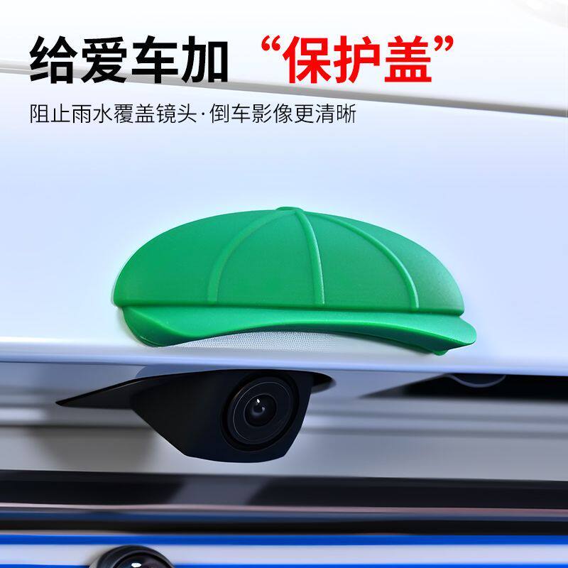 汽车摄像头保护罩防水防