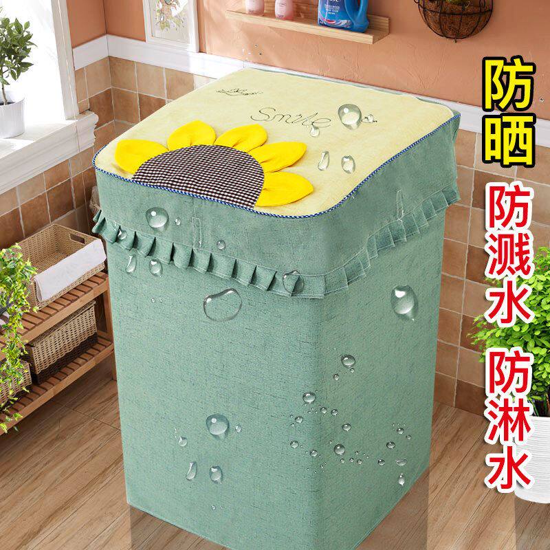 洗烘套装防晒罩波轮上开门防水防晒洗衣机罩阳台浴室小天鹅海尔7.