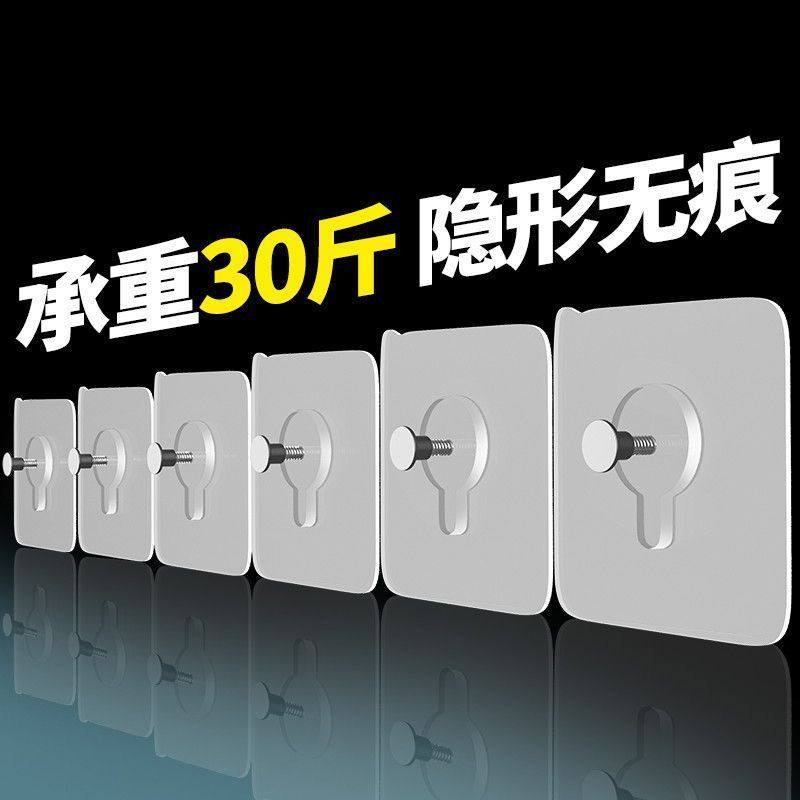 无痕钉超强承重免打孔家