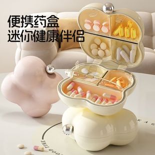 放药的小盒子迷你随身便携药盒首饰盒旅行七天多格分装药丸药片首