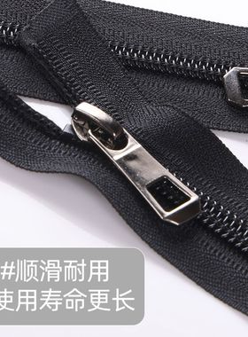 衣服上的长拉链7号正装尼龙拉链整条夹克衫轻薄60到80厘米可选黑