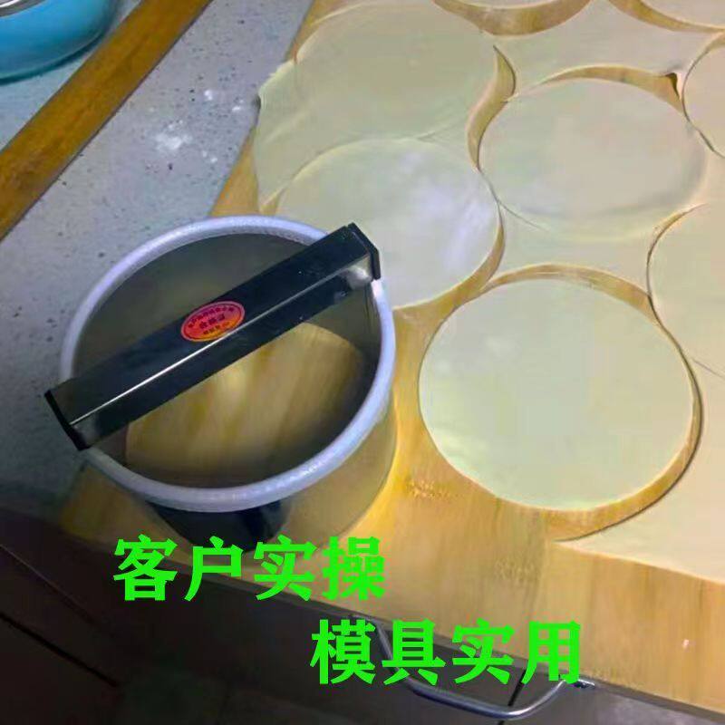 圆形压饼器不锈钢白吉馍烤饼千层饼肉夹馍烧饼口福饼酥饼饺子皮圆