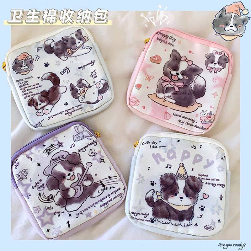 卫生巾收纳包ins风边牧狗卫生巾姨妈棉条随身收纳小包携带大容量