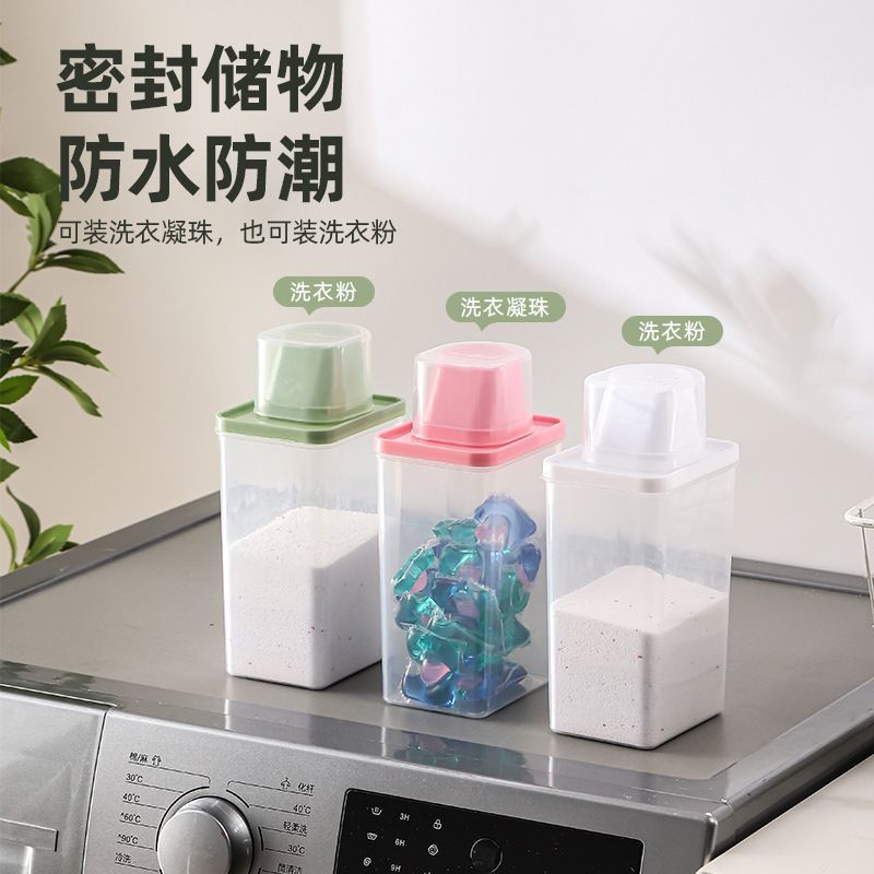 洗衣粉收纳盒卫浴洗衣粉收纳盒爆炸盐分装桶粉装卫浴用品分装桶方