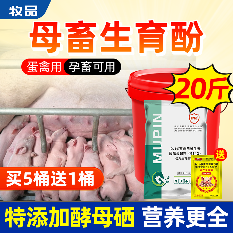 兽用生育酚VE维生素E可溶粉猪牛羊鸡兔繁殖发情孕畜用饲料添加剂