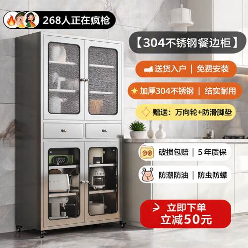 304不锈钢带抽多功能餐边柜家用