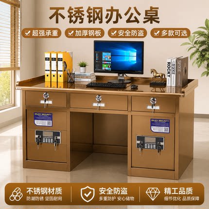 现代简约不锈钢办公桌一体电脑桌带抽屉防火防盗加厚玫瑰金保险桌