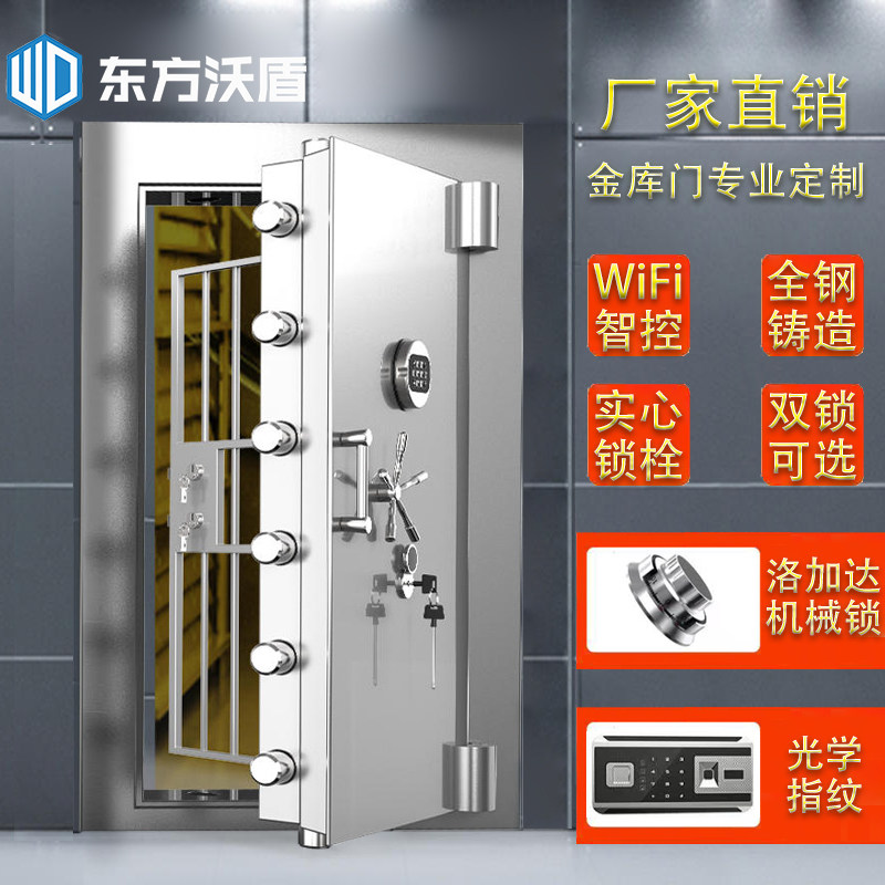 不锈钢金库门家用密室防盗门豪华银行金库防爆门弹药枪械库防爆门