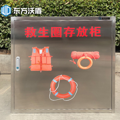 公共救生设施存放箱子