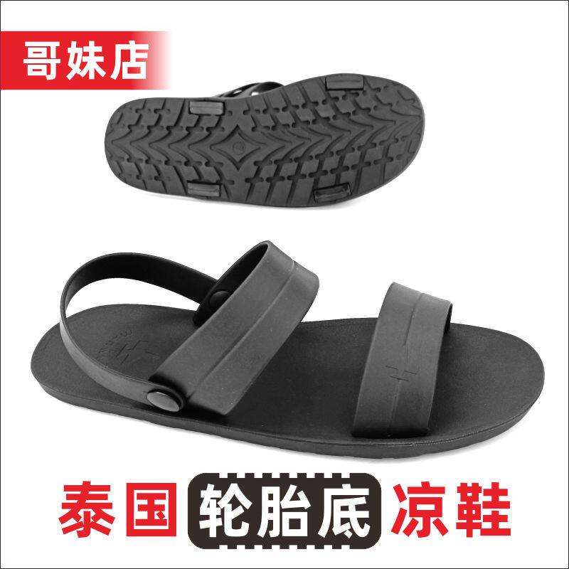 泰国驾车凉拖鞋二用真轮胎底软胶两开正品越南橡胶凉鞋一字拖鞋男